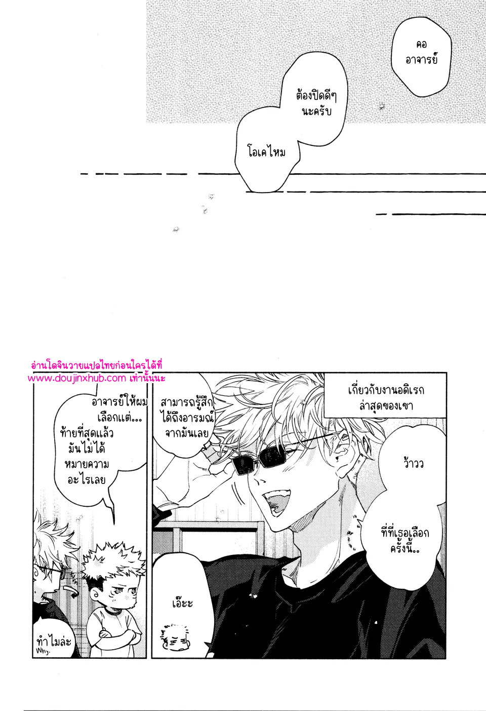 ทุกฉากทุกตอน 02